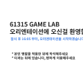 2025년 상반기 오리엔테이션