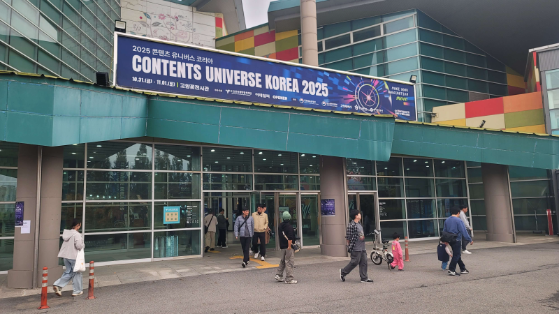Featured image of post 2025년 콘텐츠 유니버스 서울 2025 참가